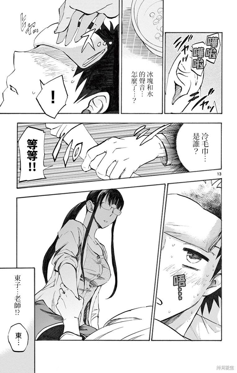第7话