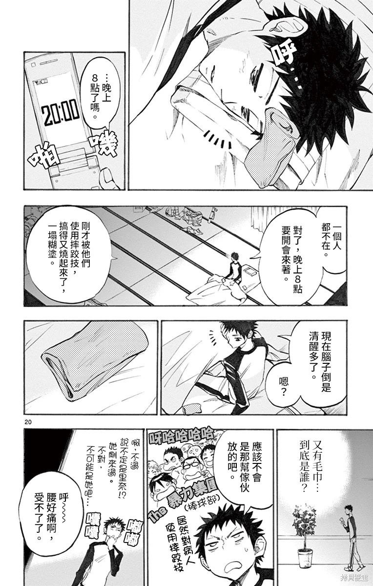 第7话