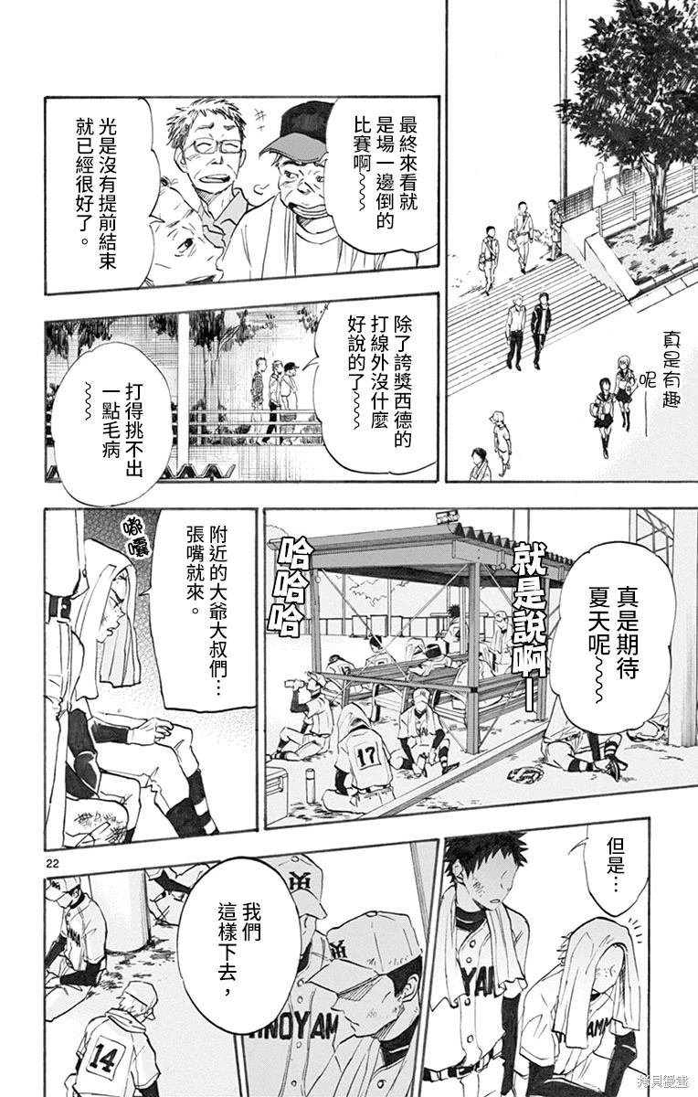第8话