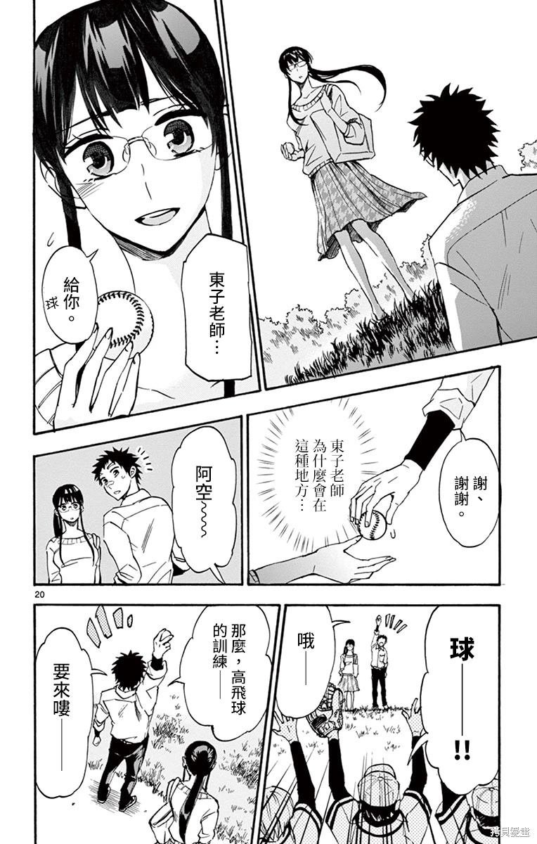 第9话