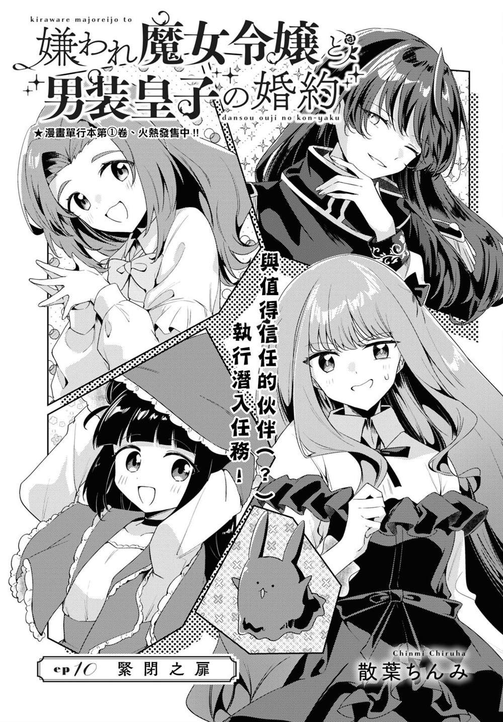 第10话