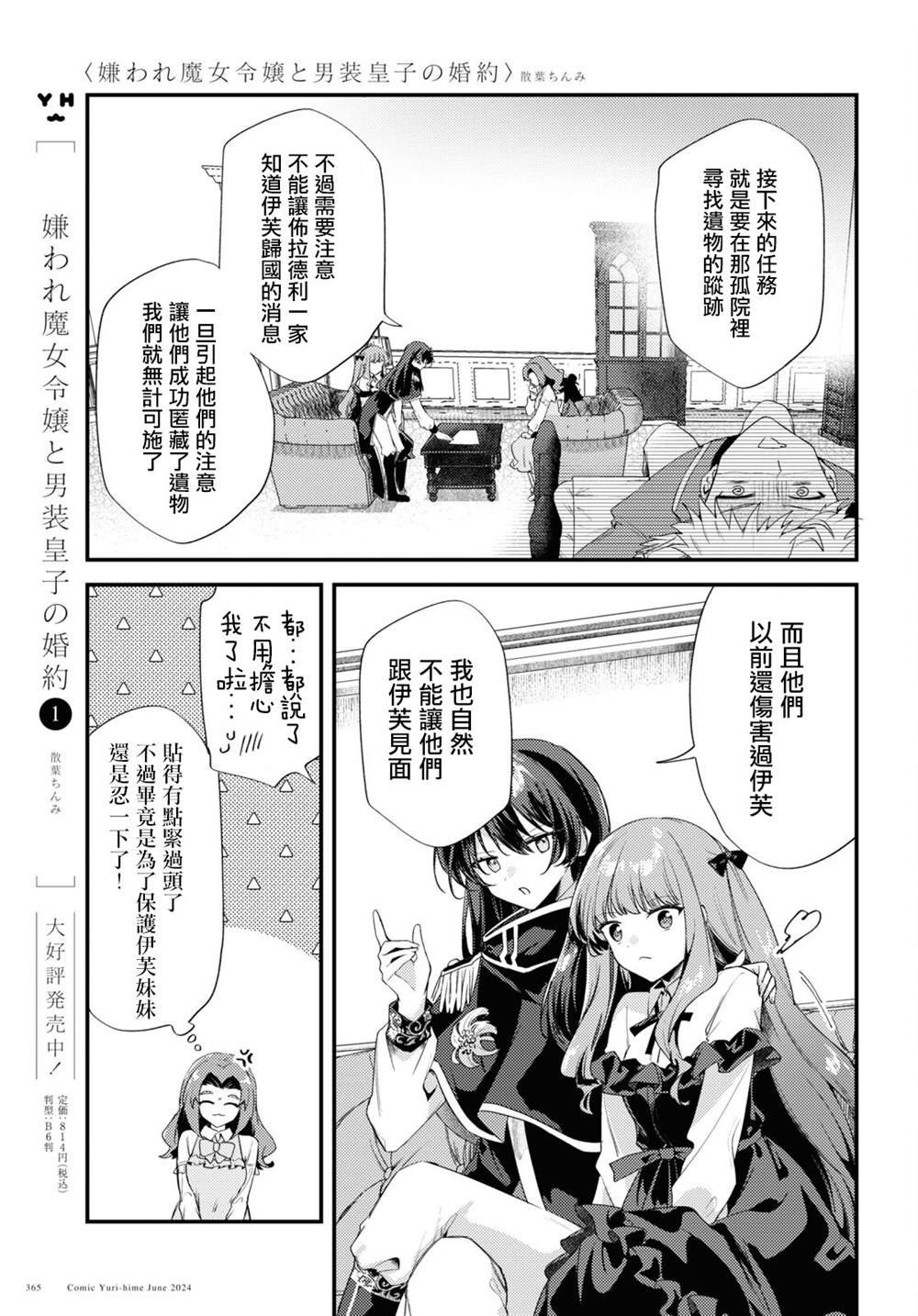 第10话