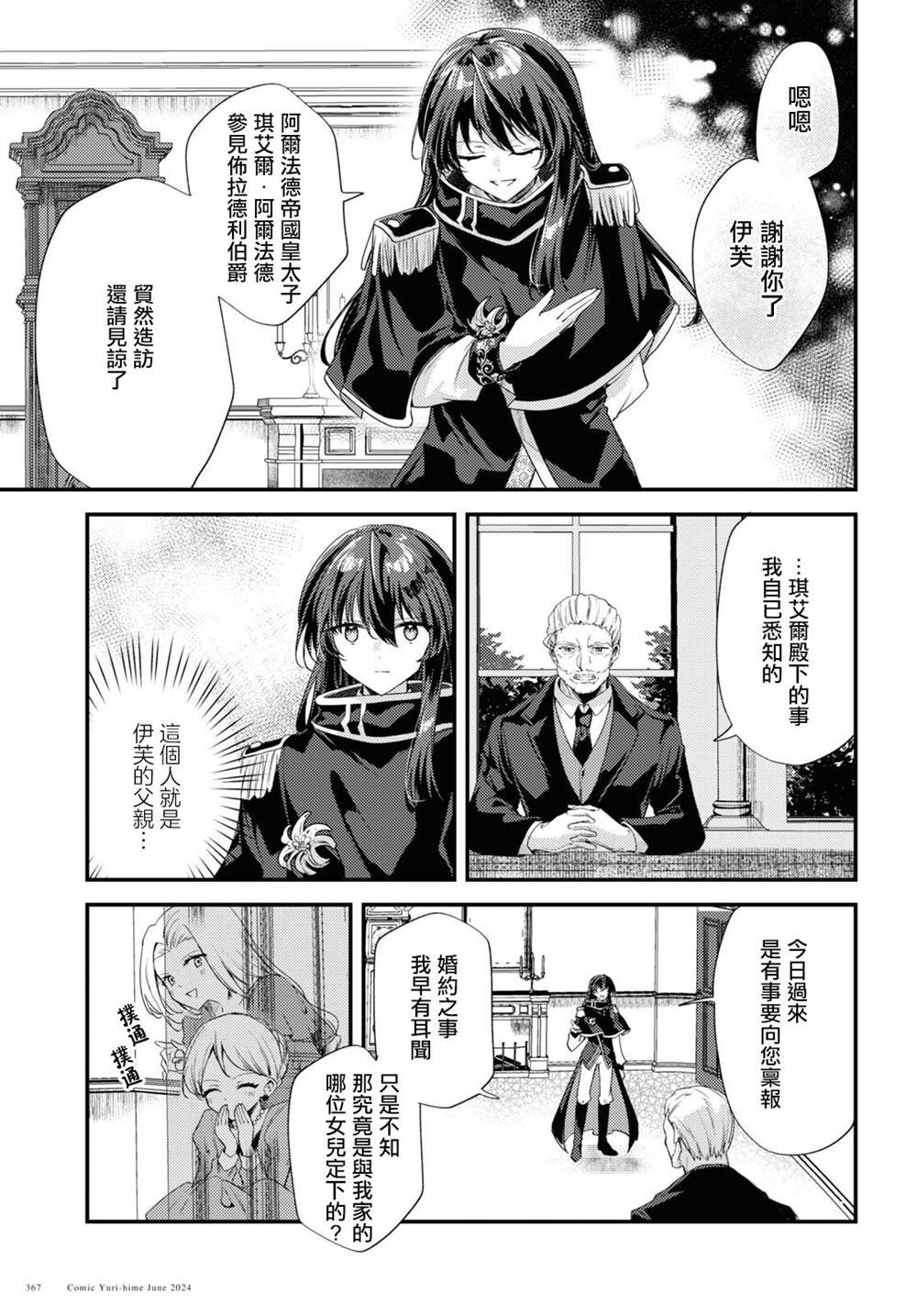 第10话