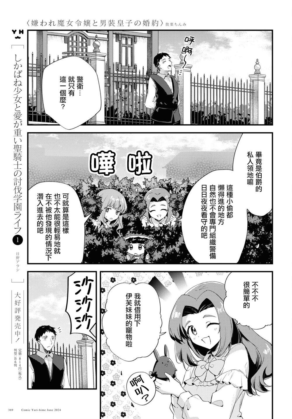 第10话