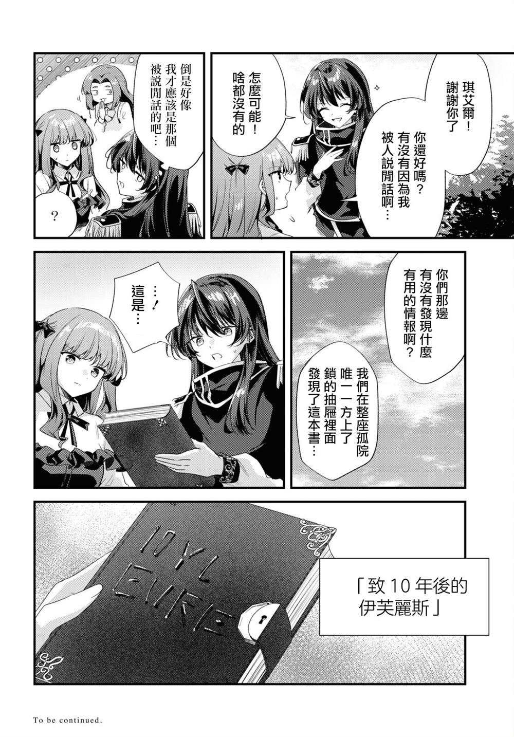 第10话