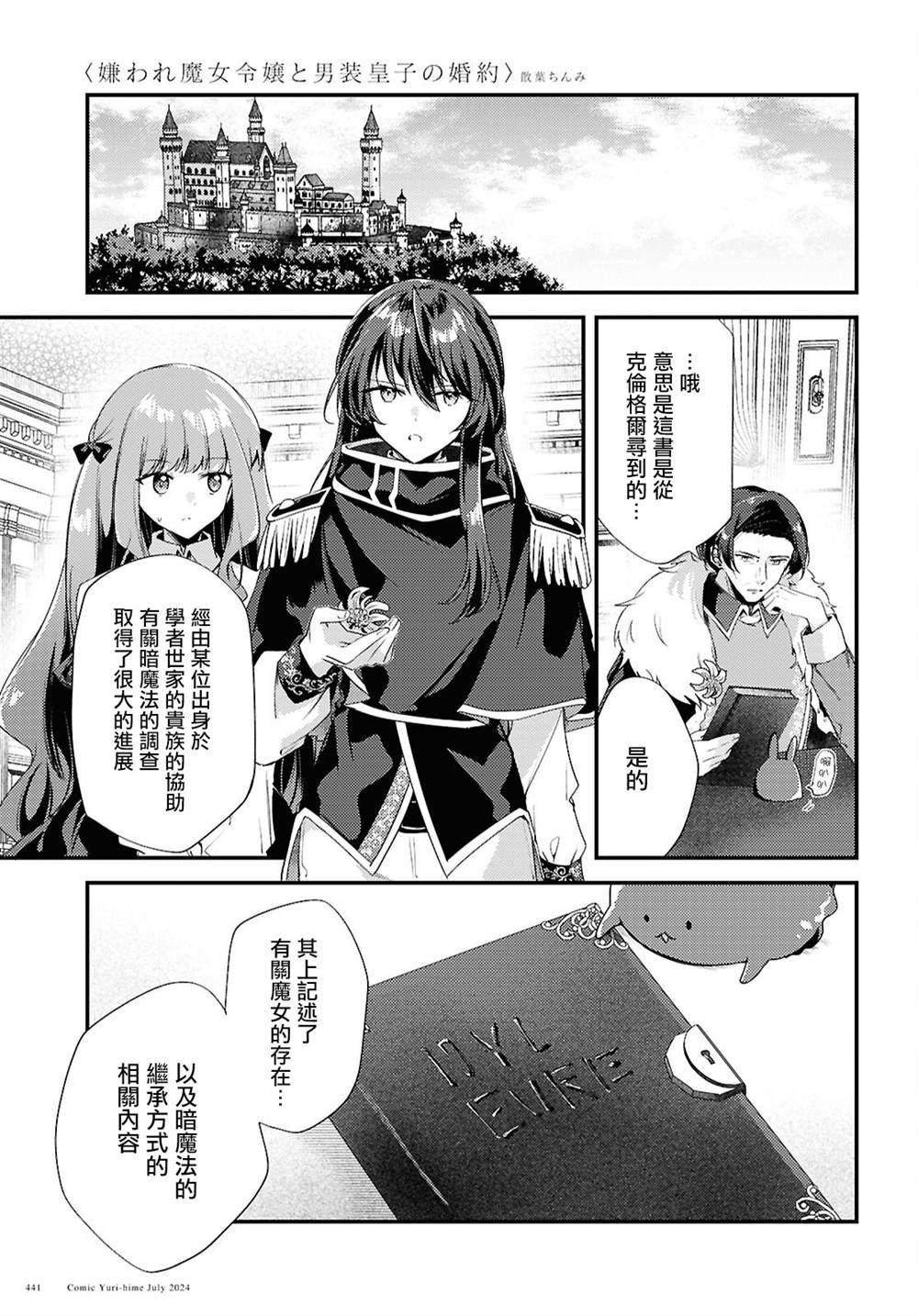 第11话