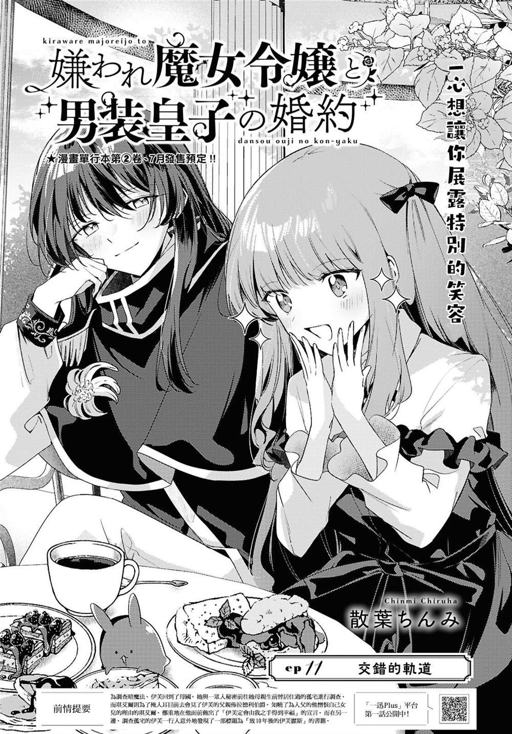 第11话
