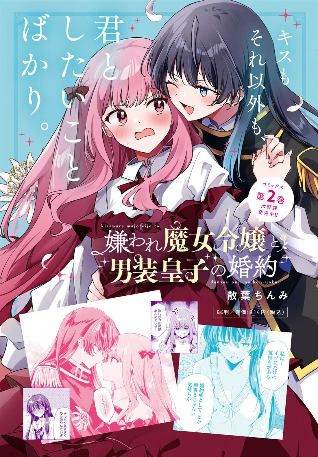 第12话