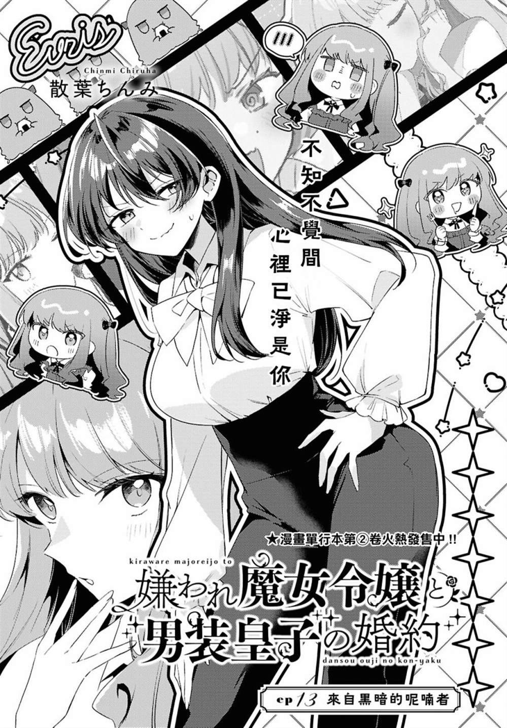 第13话
