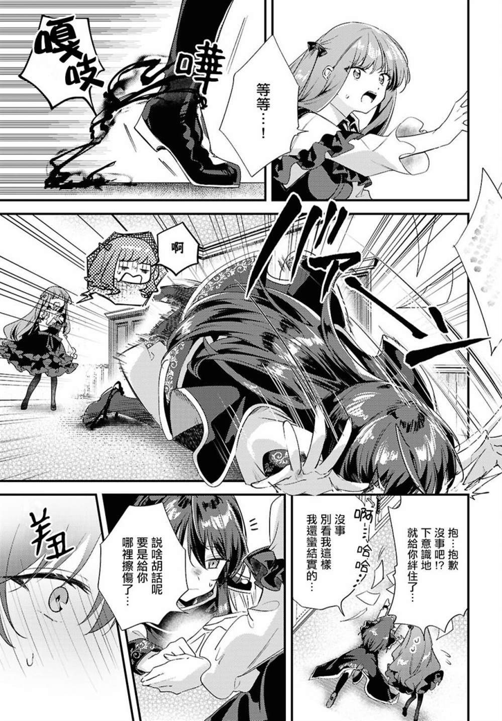 第13话