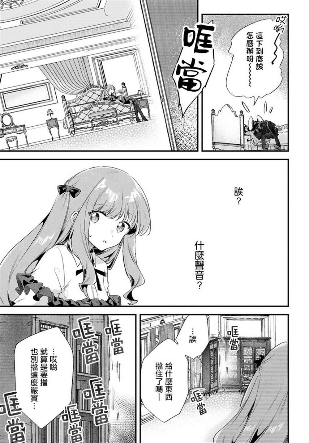 第13话