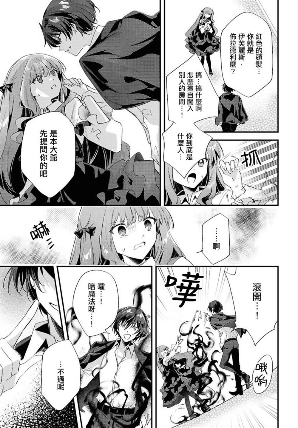 第13话