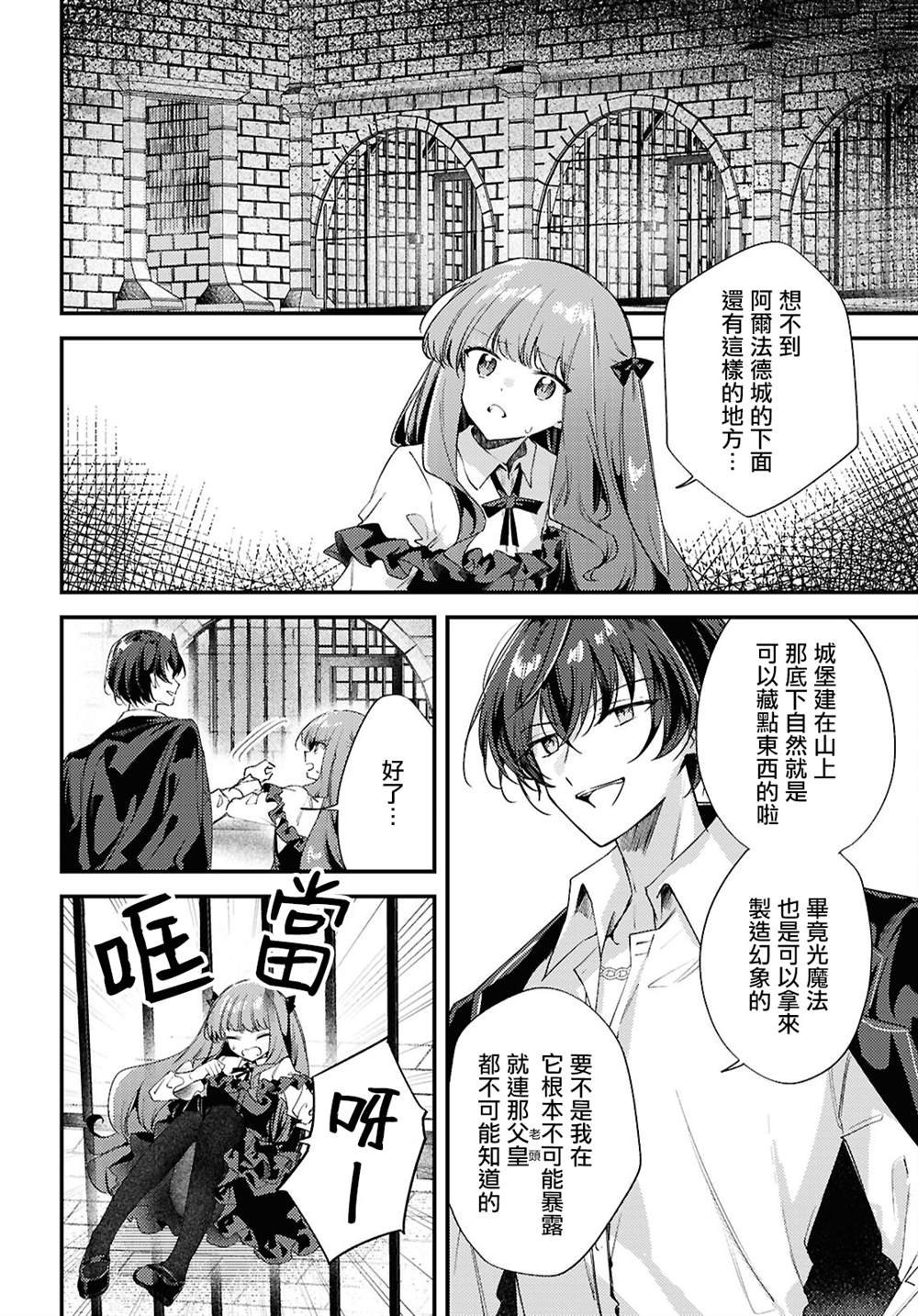 第14话