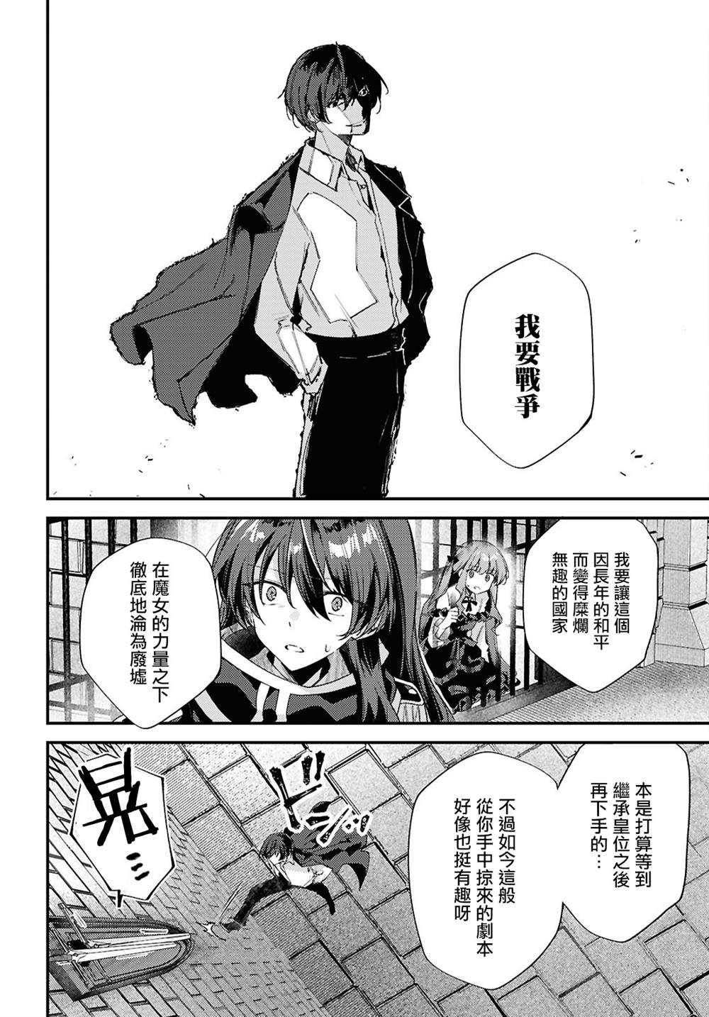 第14话