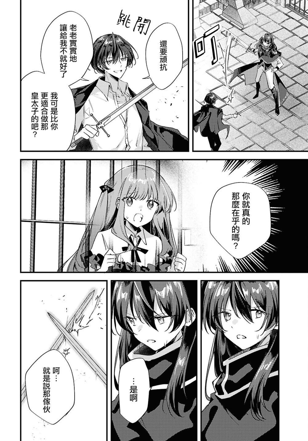 第14话
