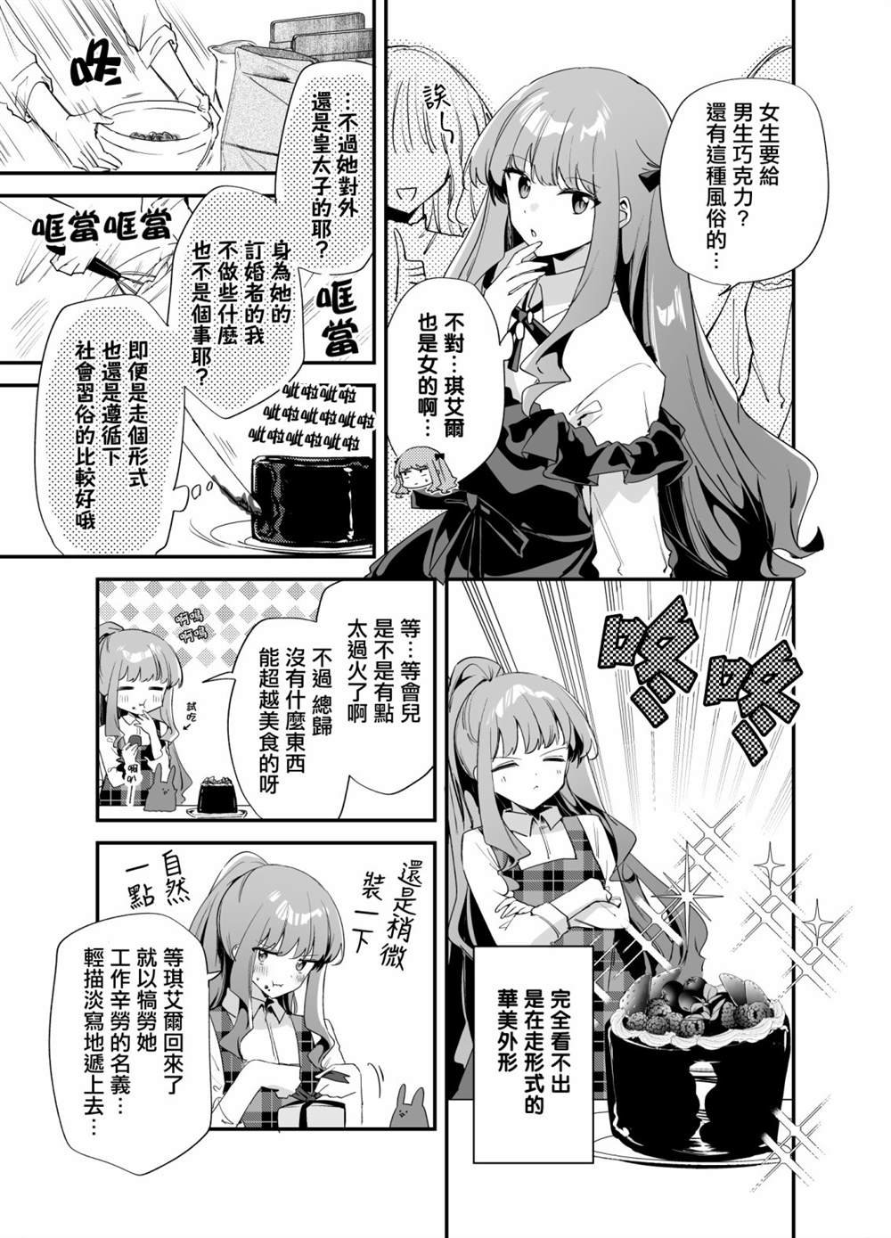 情人节短篇