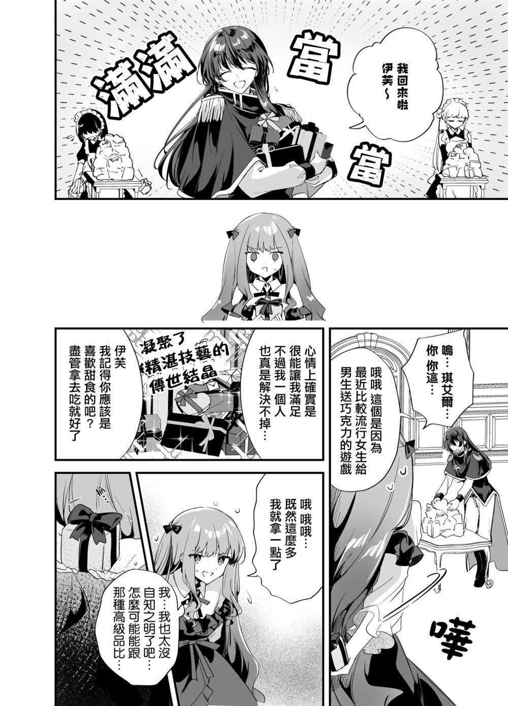 情人节短篇