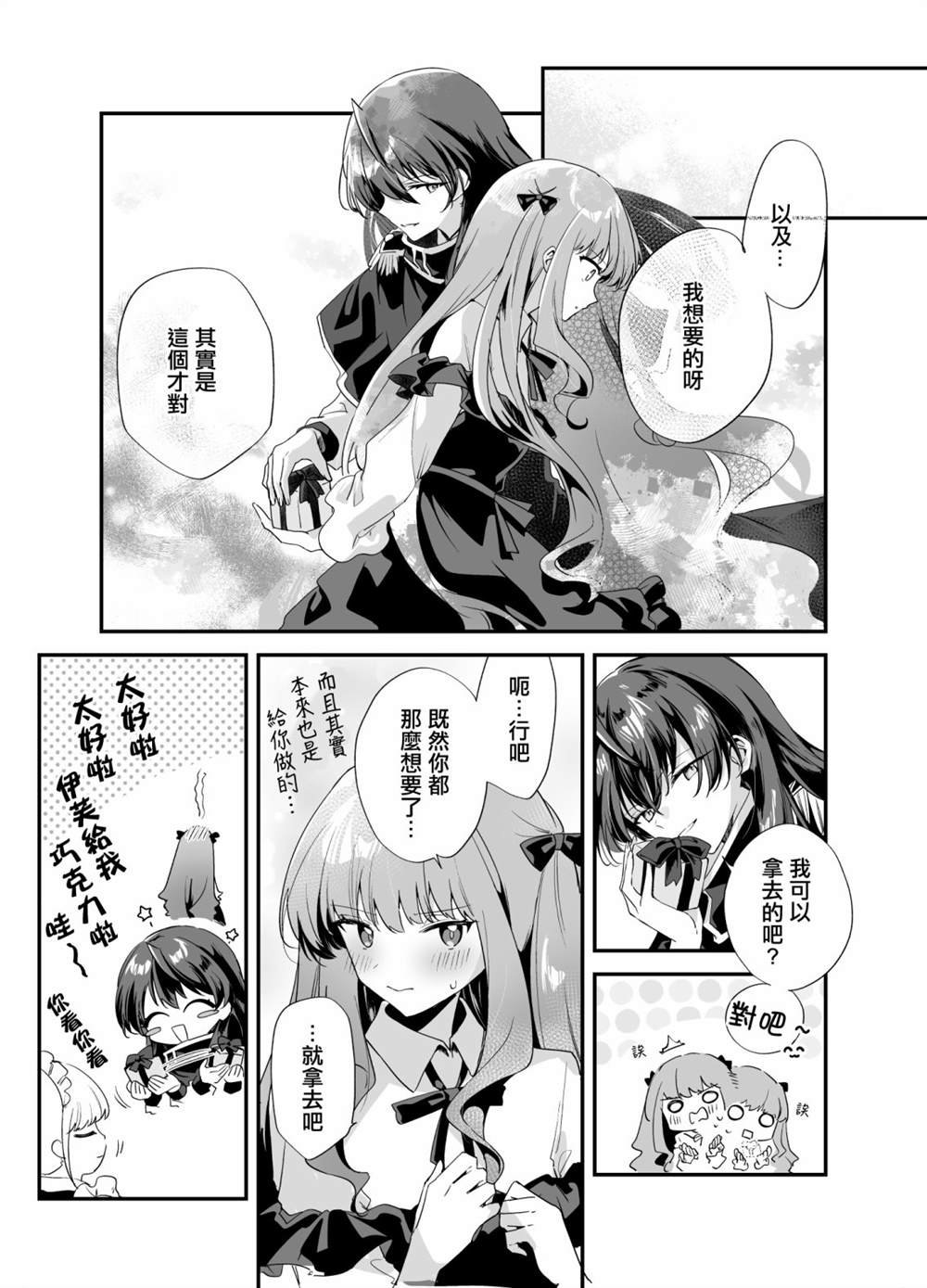 情人节短篇