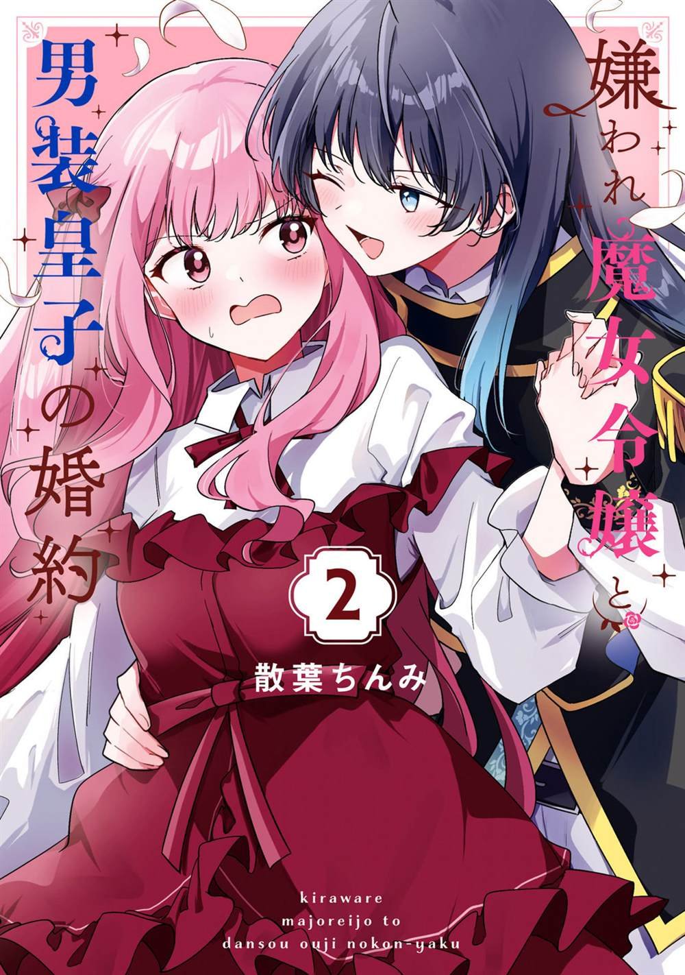 2卷附录