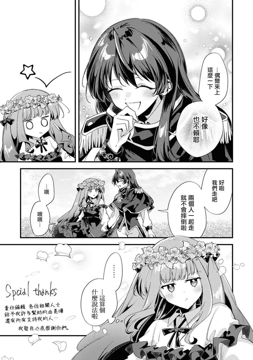 2卷附录