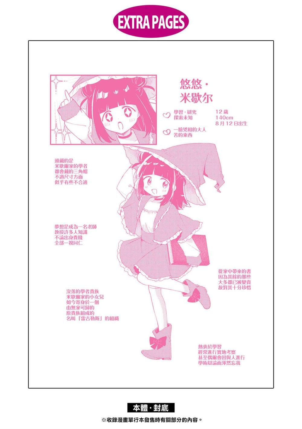 2卷附录