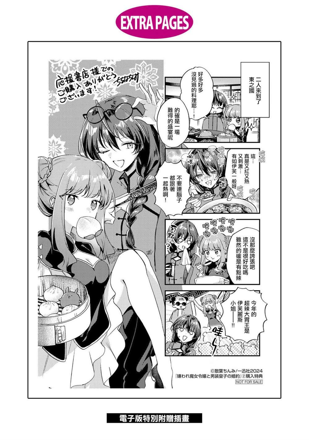 2卷附录