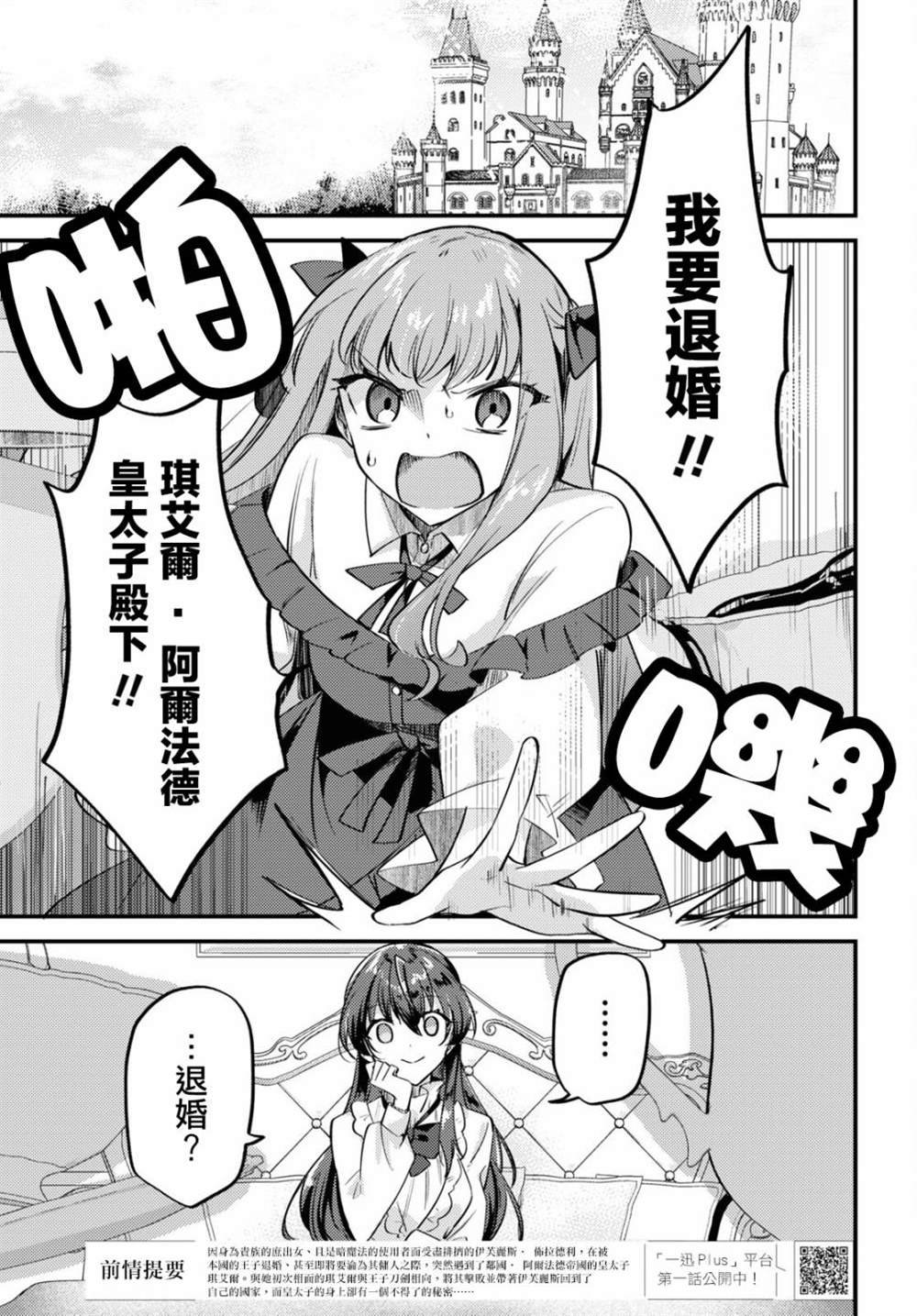 第2话