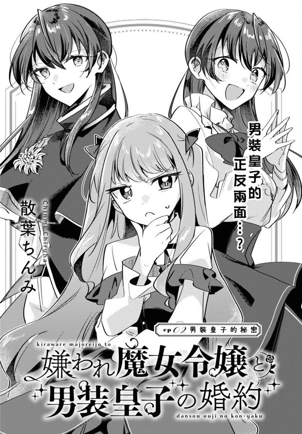 第2话