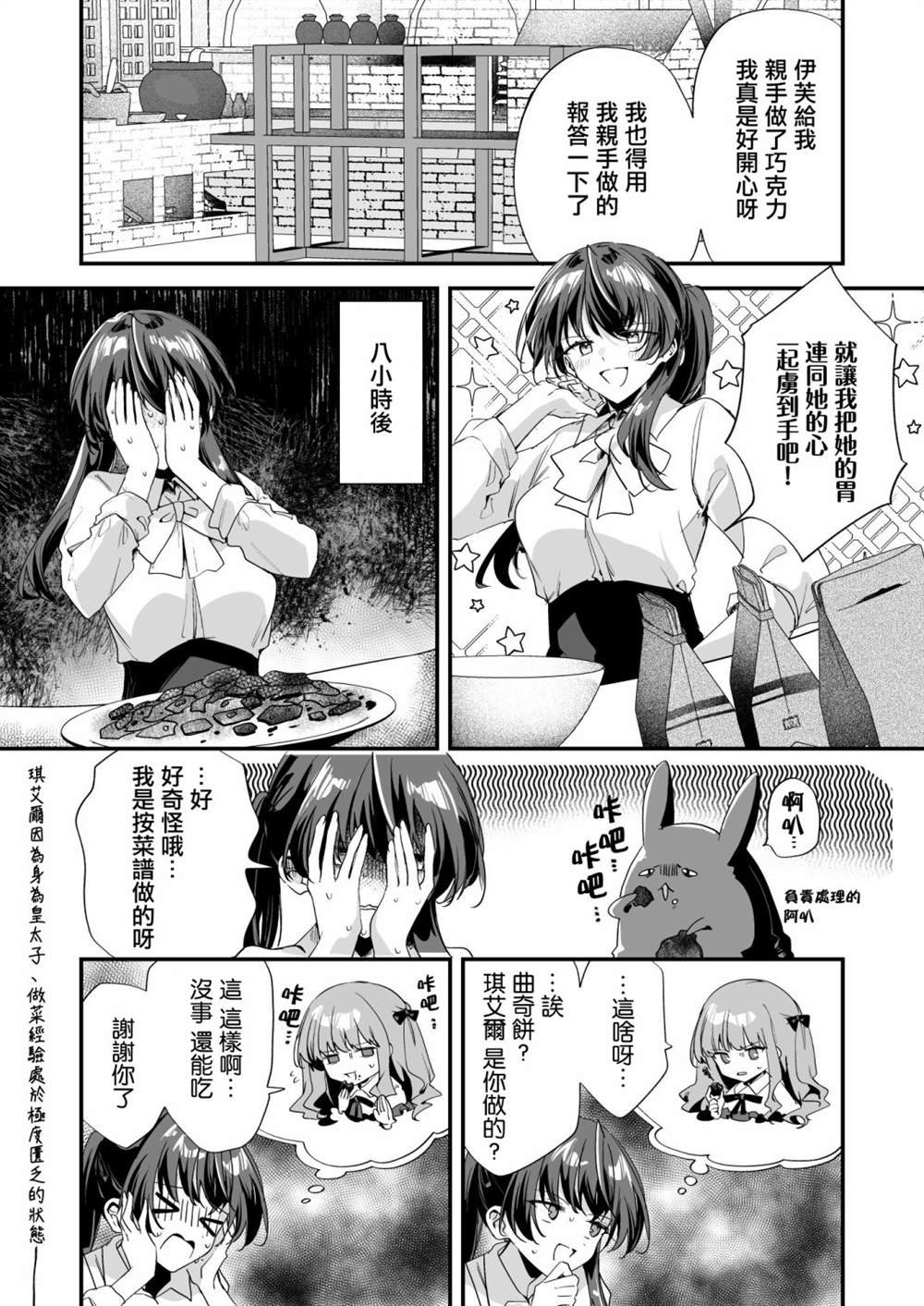 白色情人节短篇