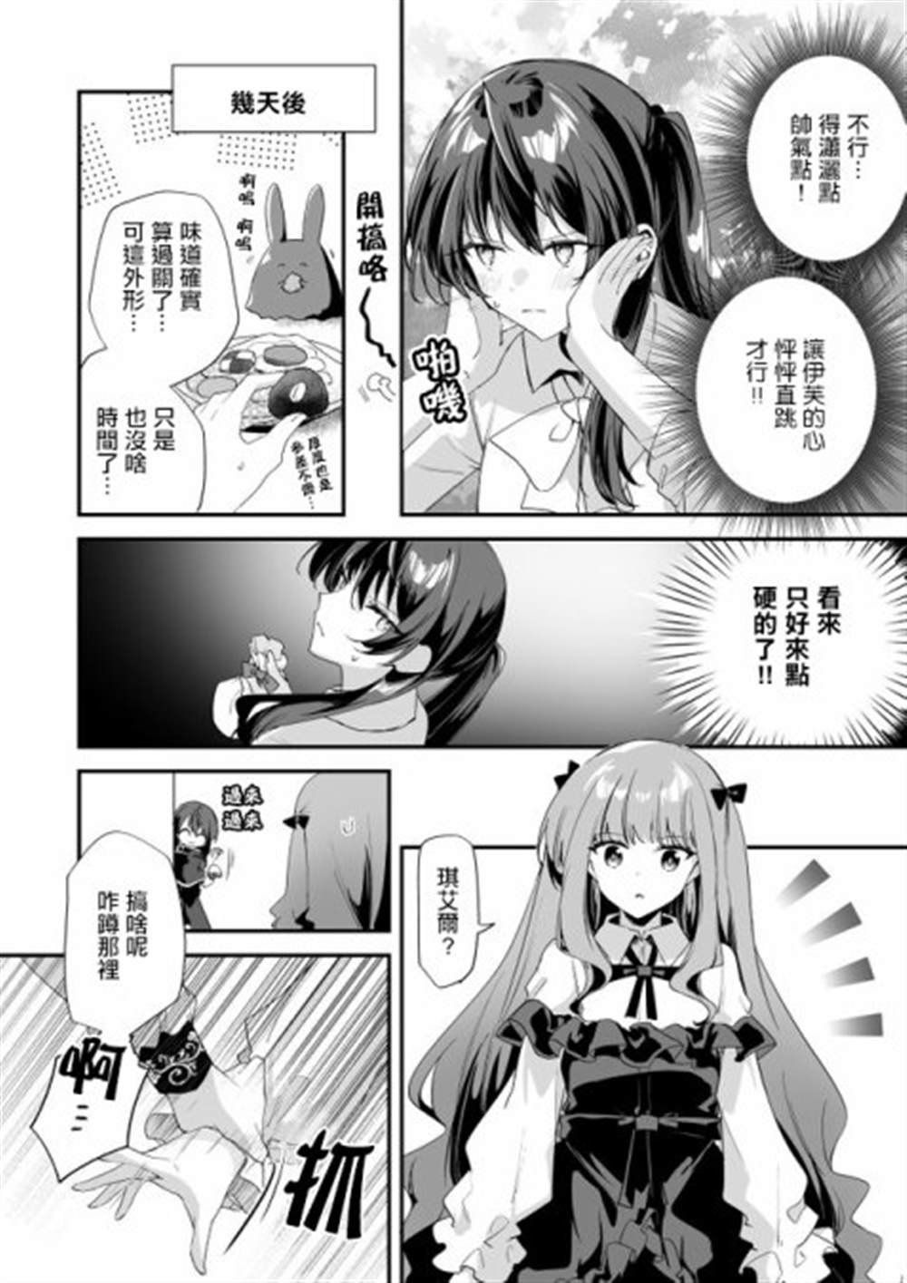 白色情人节短篇
