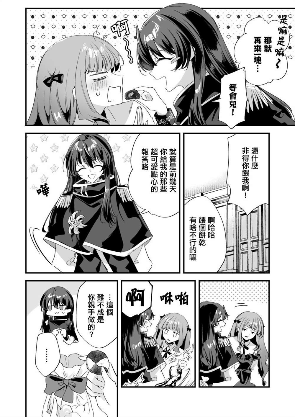 白色情人节短篇