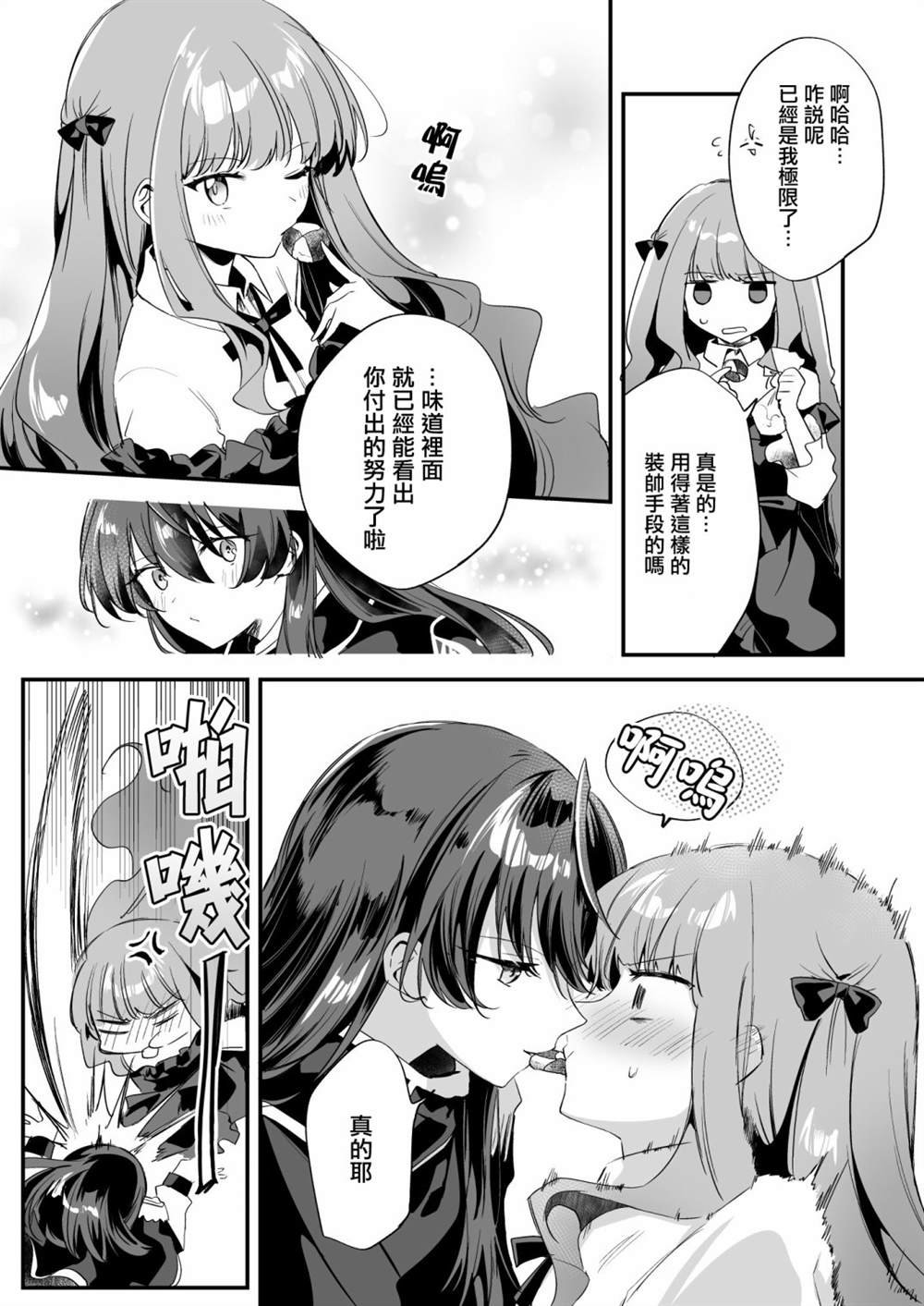 白色情人节短篇