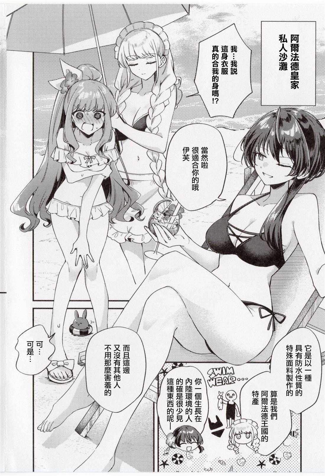 2卷特典