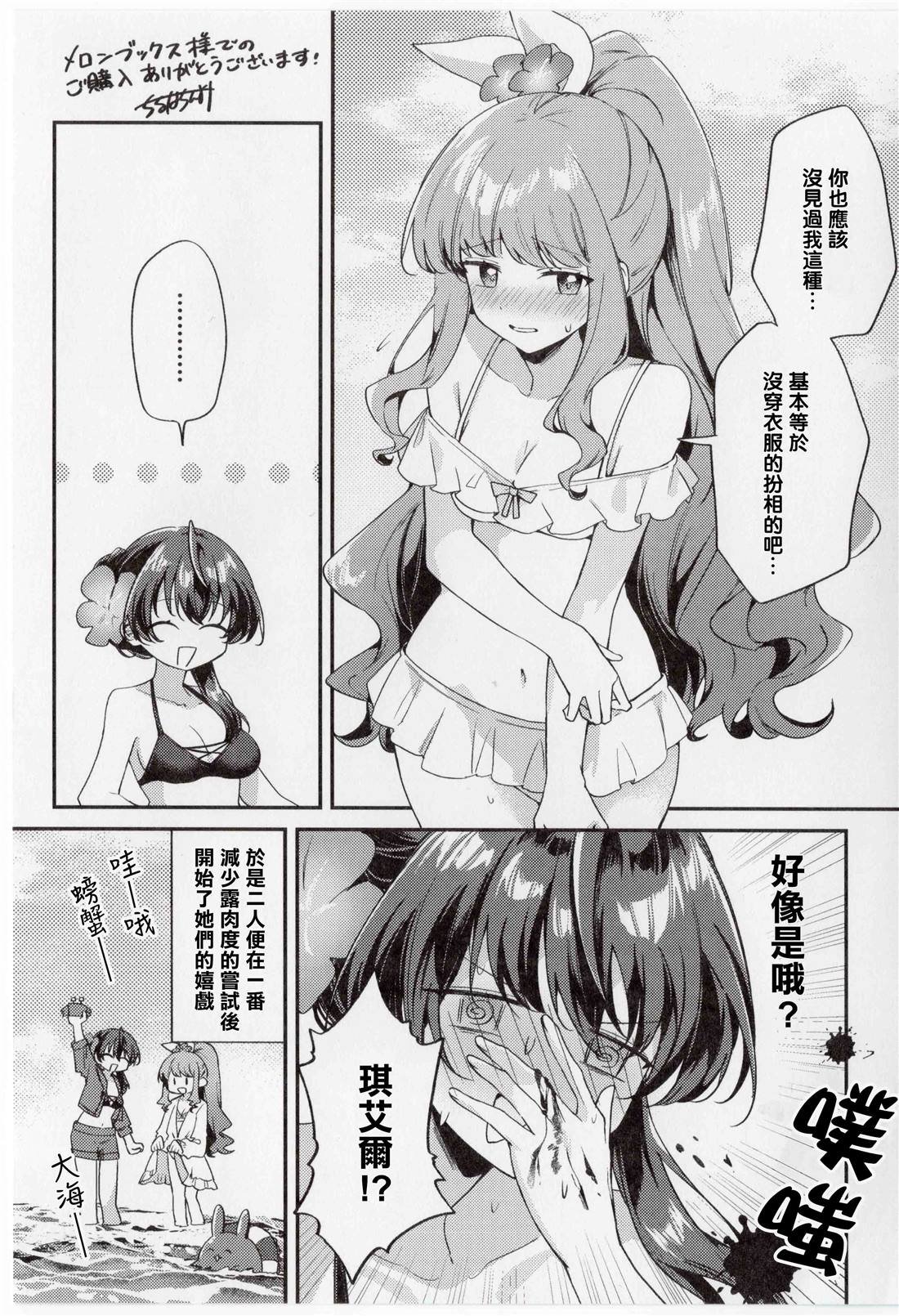 2卷特典
