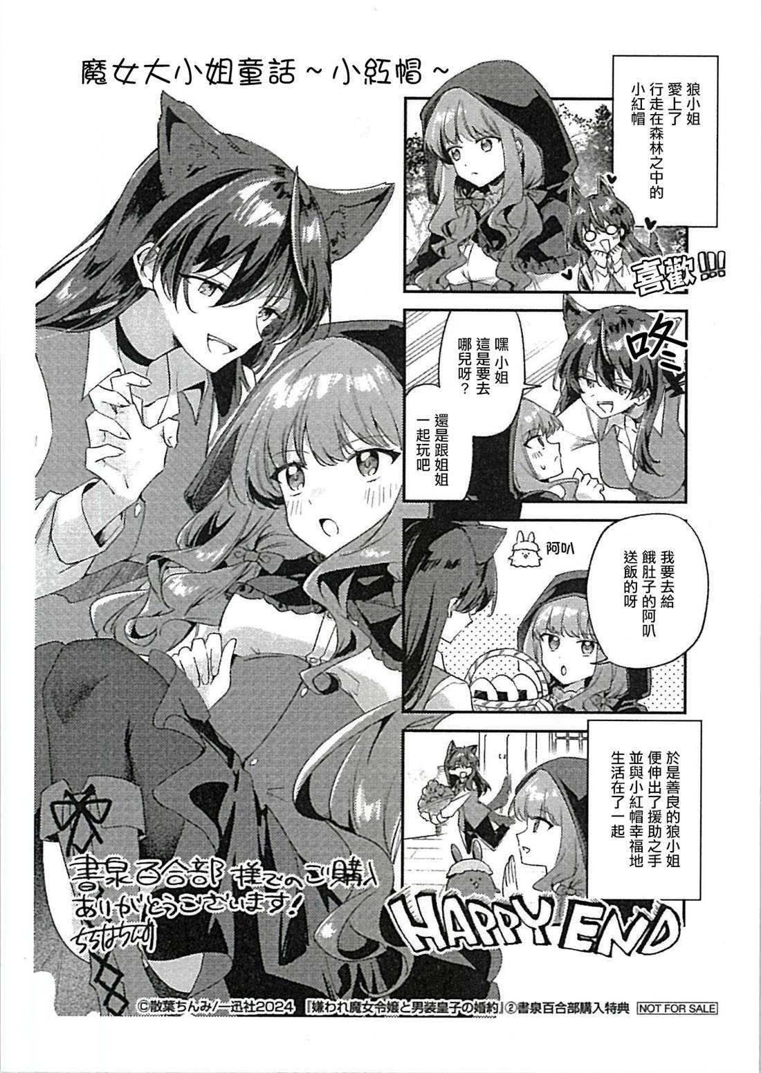 2卷特典