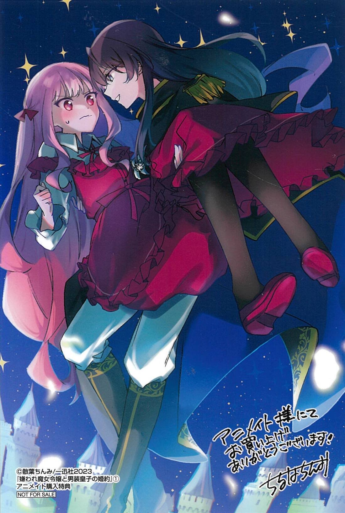 2卷特典
