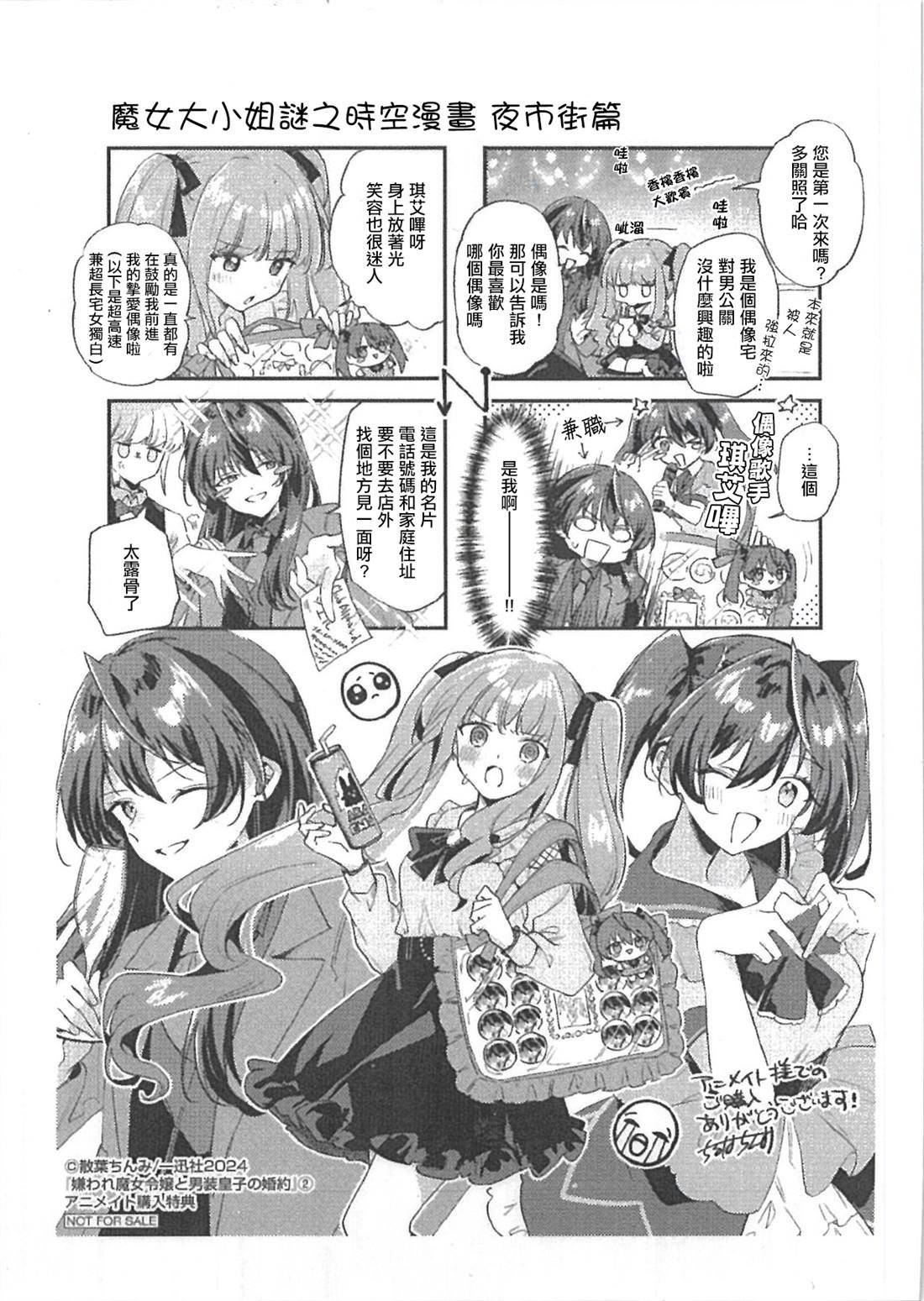 2卷特典