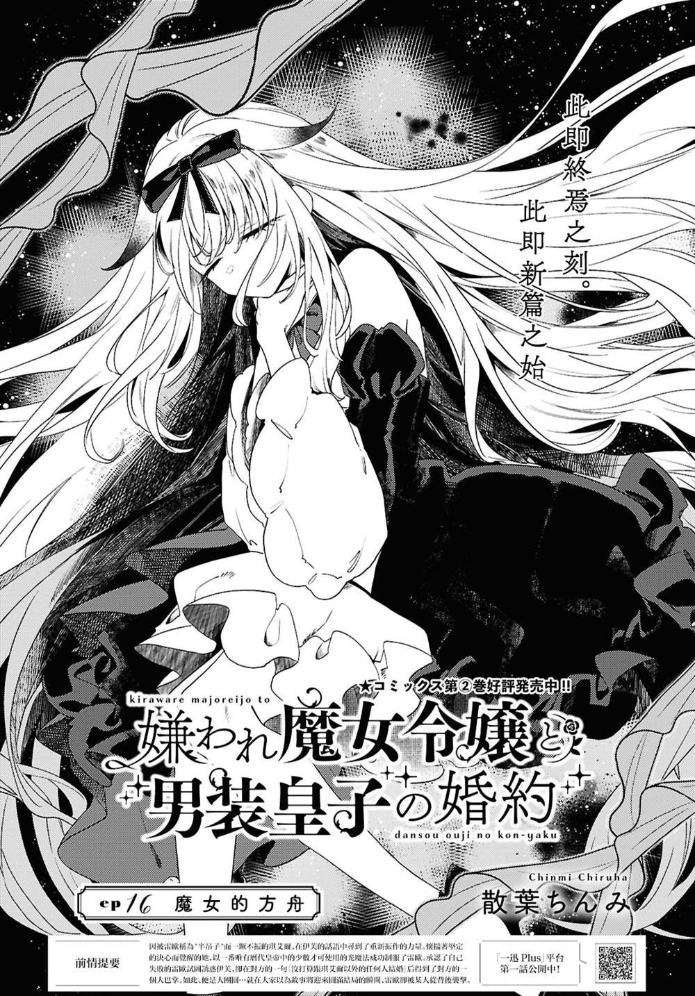 第16话