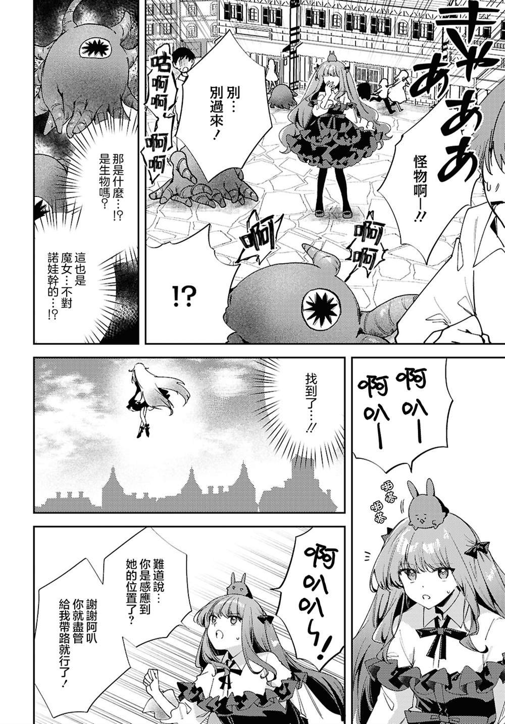 第16话