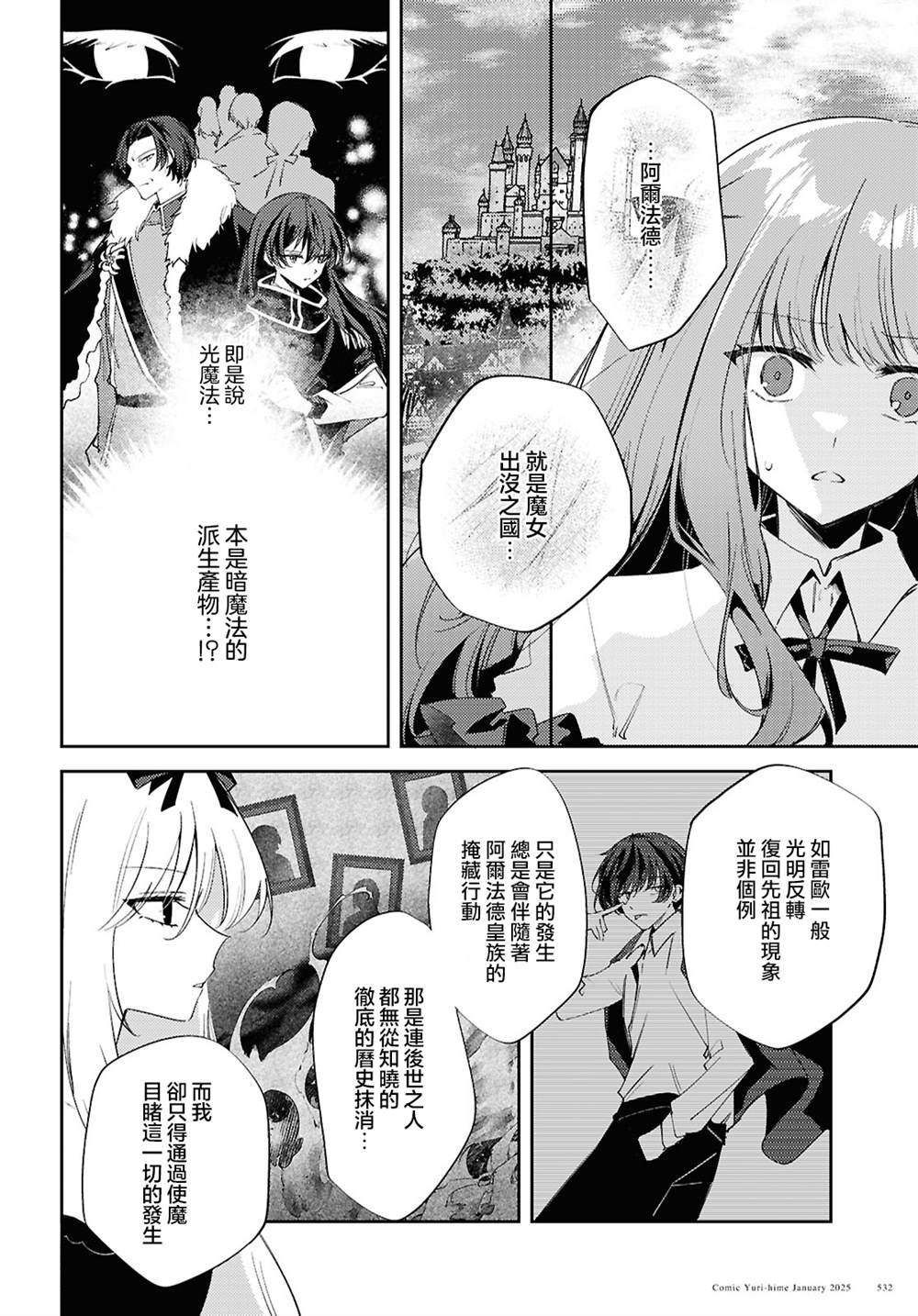 第16话