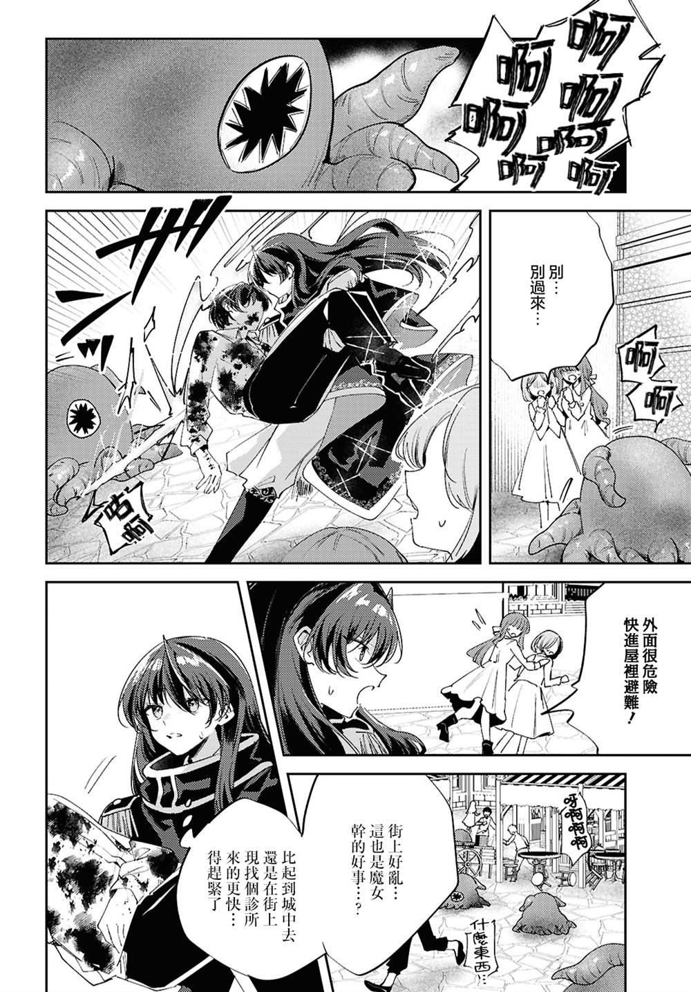 第16话