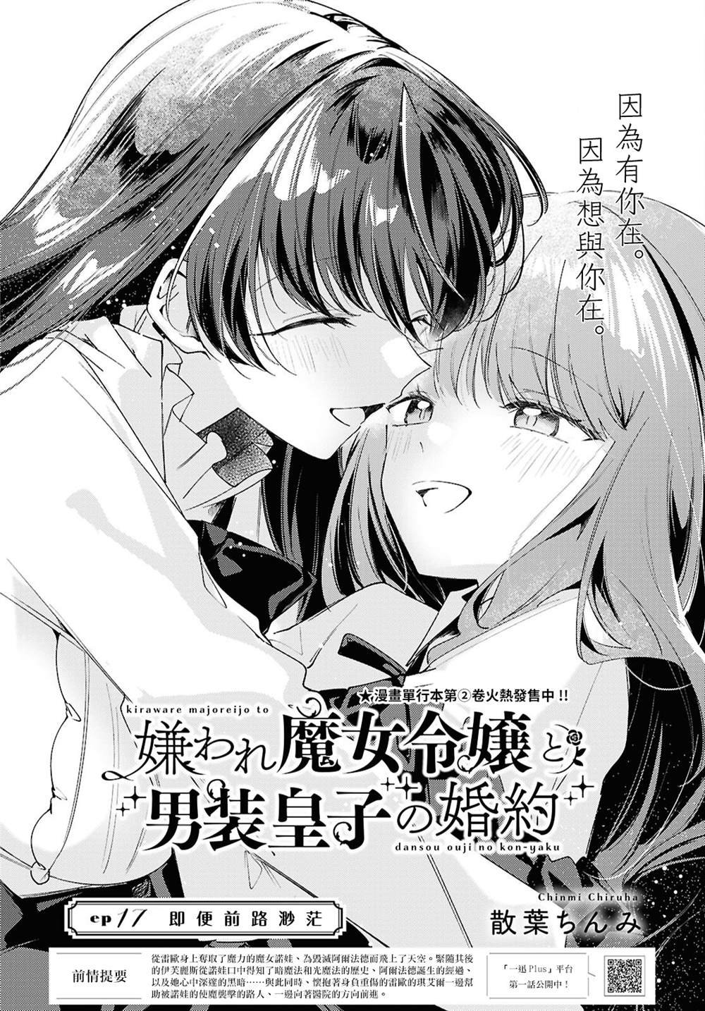 第17话