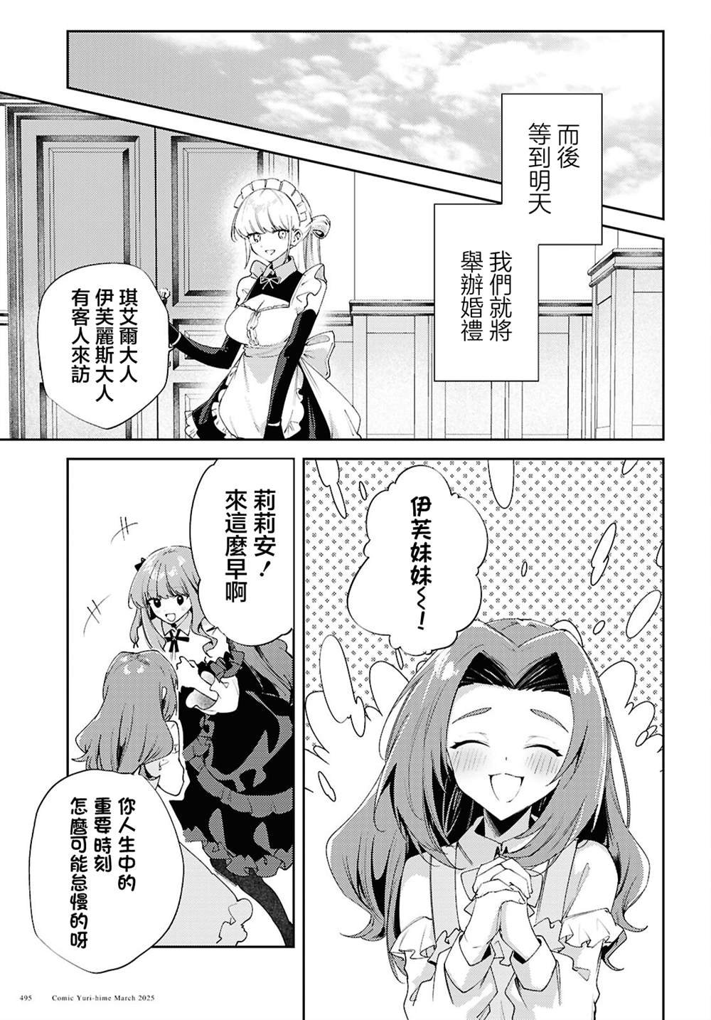 第18话