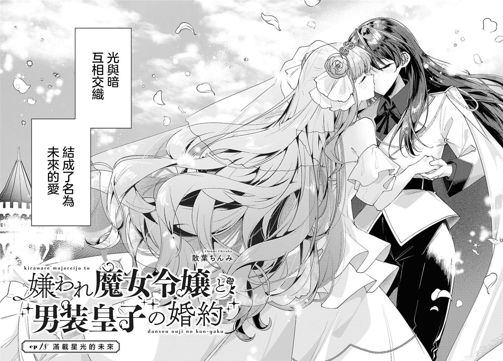 第18话