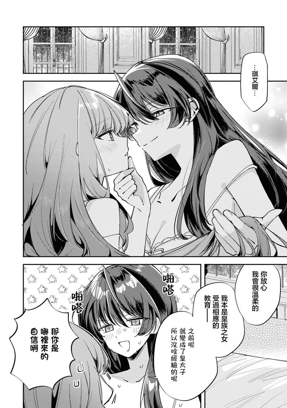 3卷附录