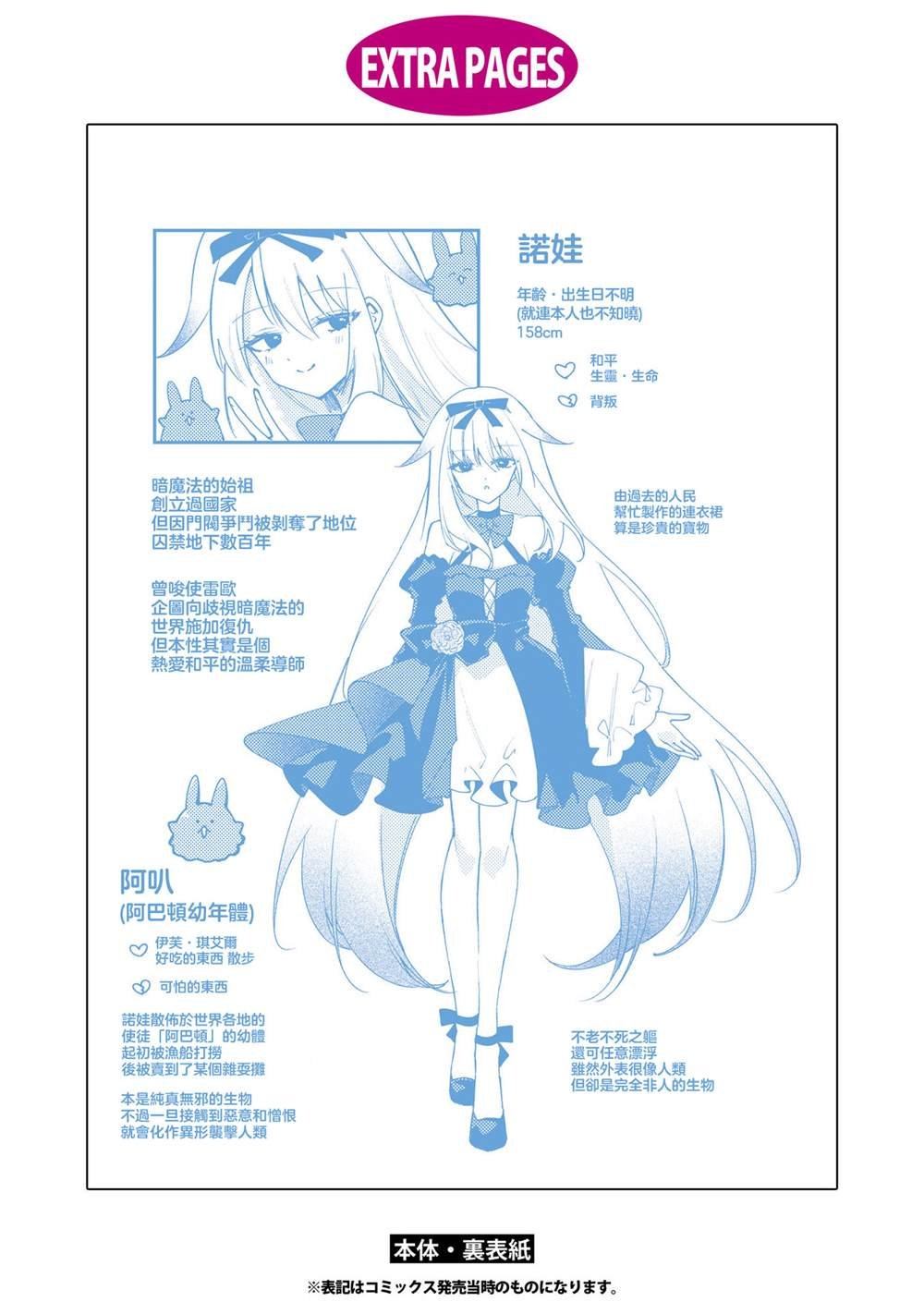 3卷附录