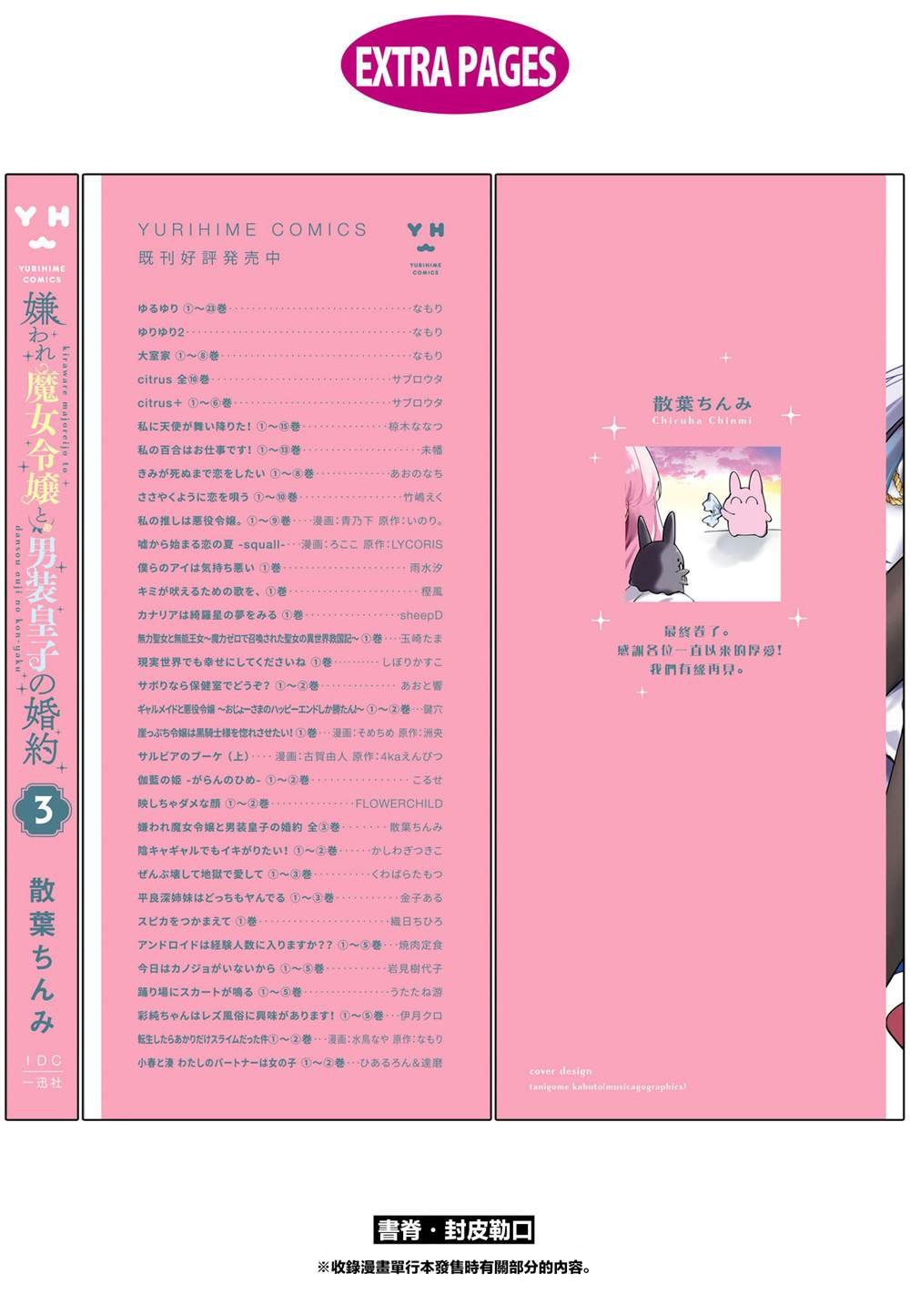 3卷附录