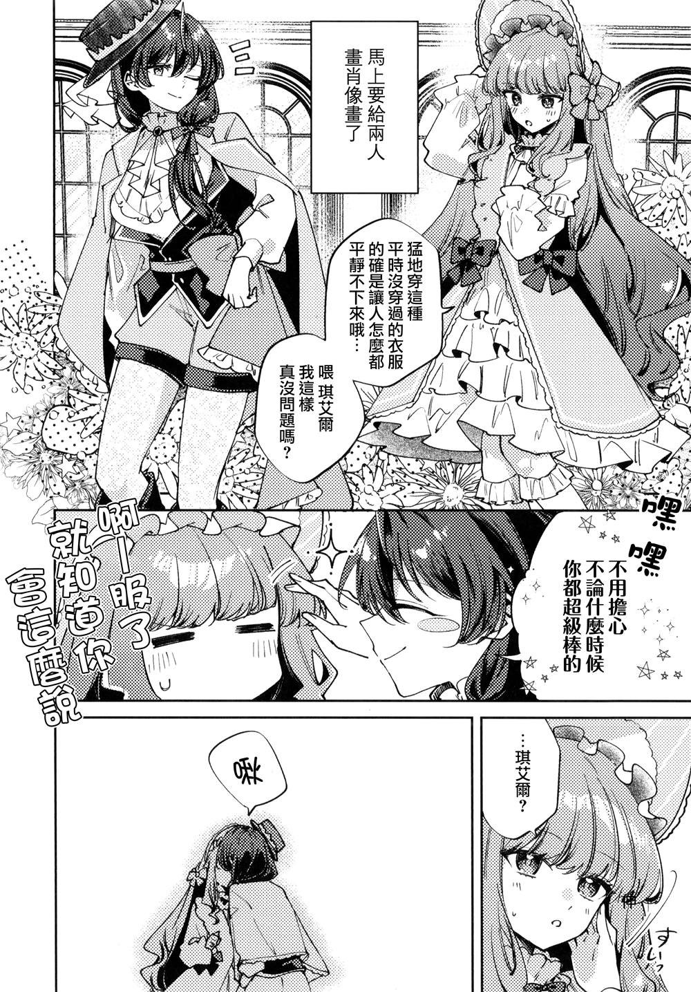 3卷Melonbooks特典