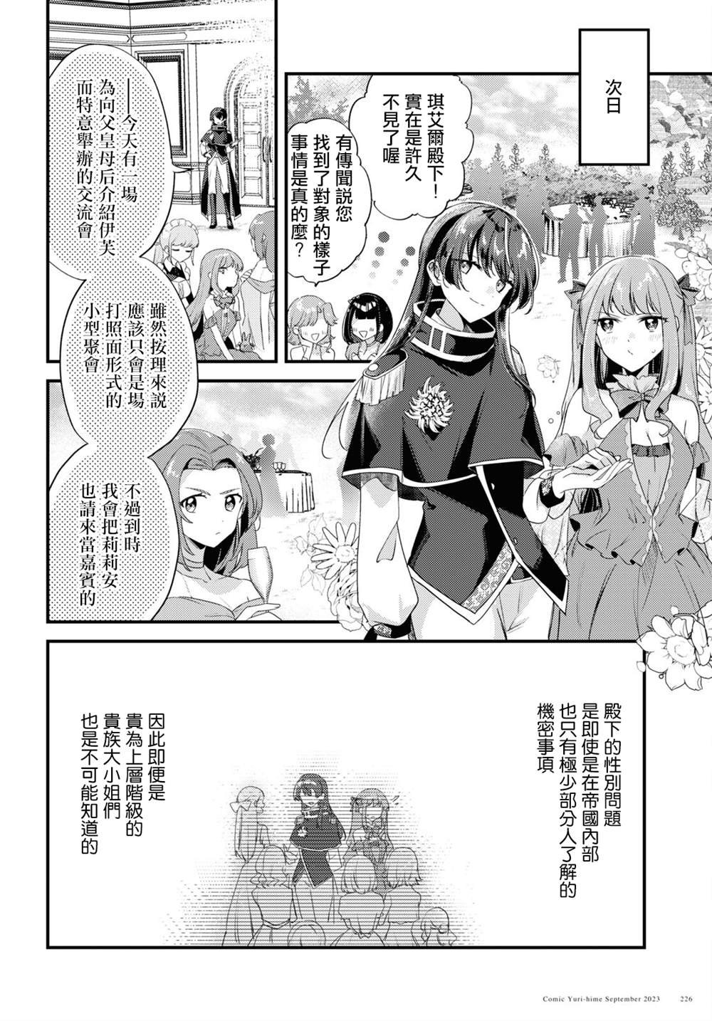 第3话