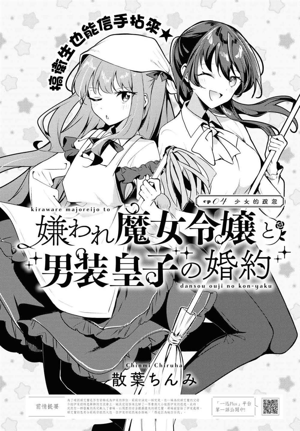 第4话
